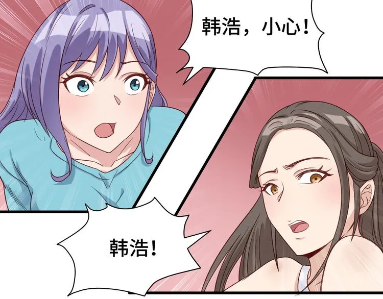 第6话 前情旧怨 第106页