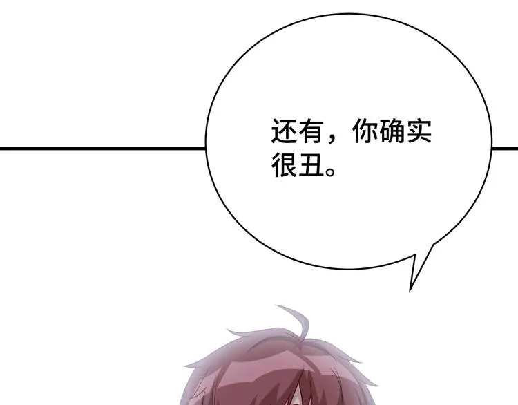 第6话 前情旧怨 第118页