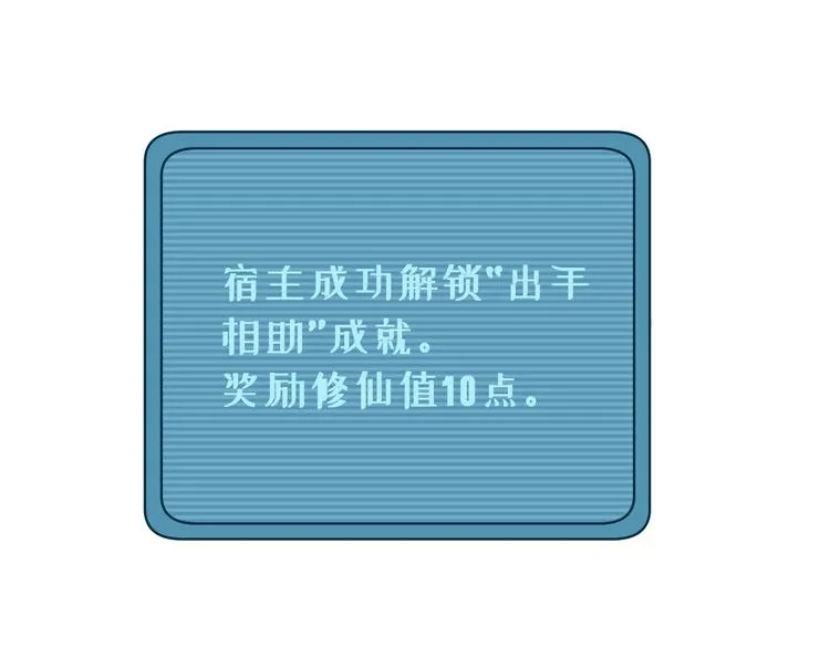 第6话 前情旧怨 第124页