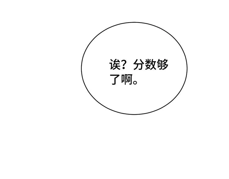 第6话 前情旧怨 第125页