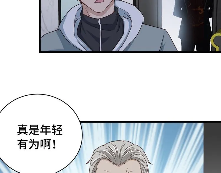 第6话 前情旧怨 第127页