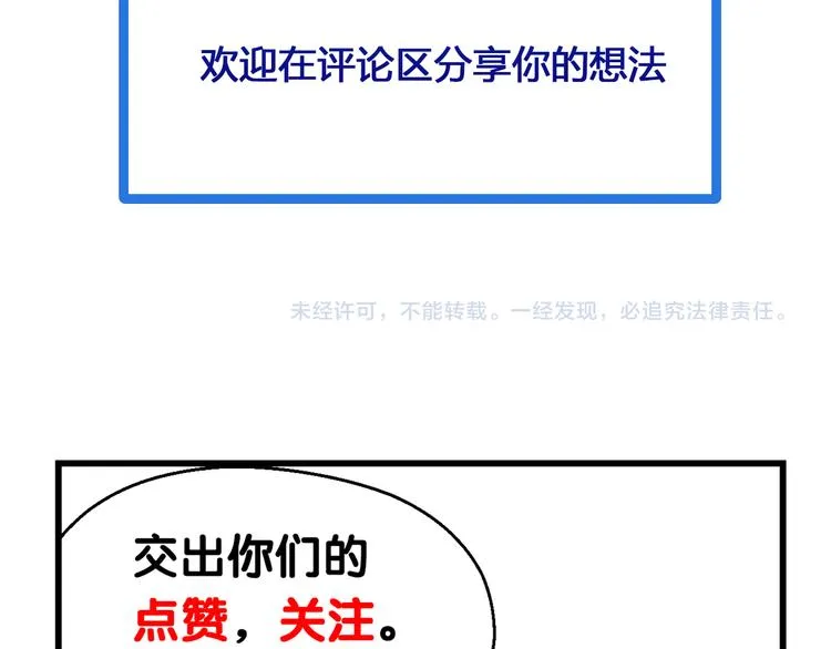 第6话 前情旧怨 第133页