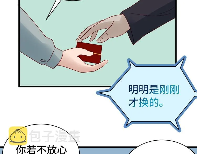 第7话 喜闻乐见 第5页