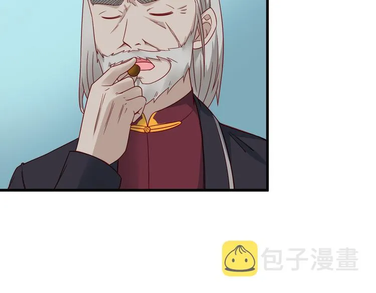 第7话 喜闻乐见 第9页