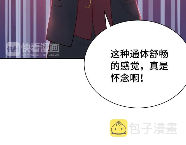 第7话 喜闻乐见 第14页