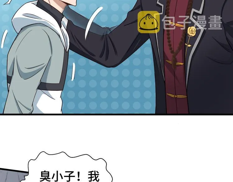 第7话 喜闻乐见 第17页
