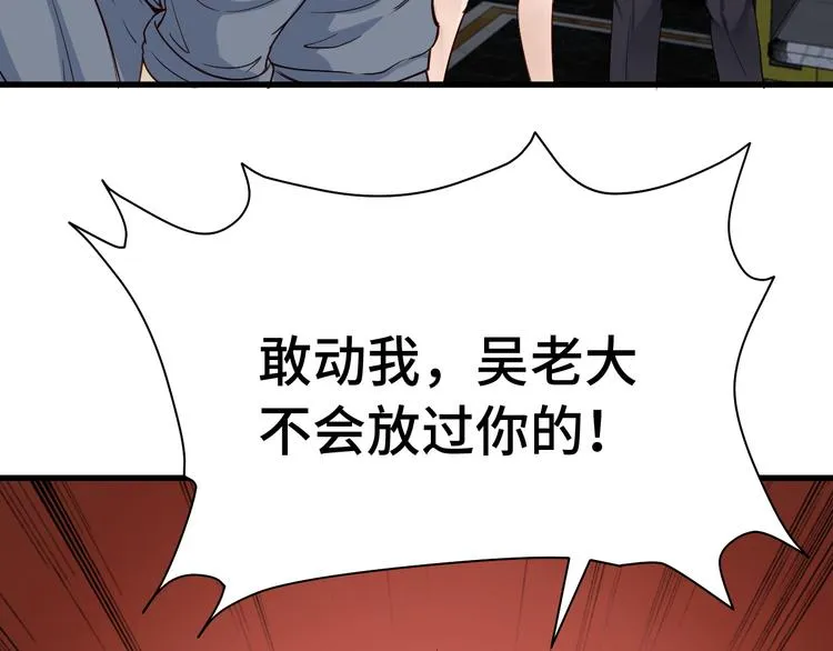 第7话 喜闻乐见 第19页