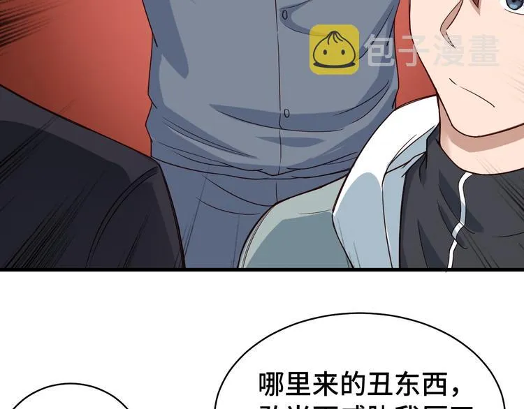 第7话 喜闻乐见 第21页