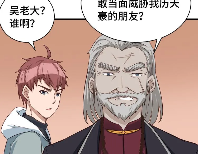 第7话 喜闻乐见 第22页