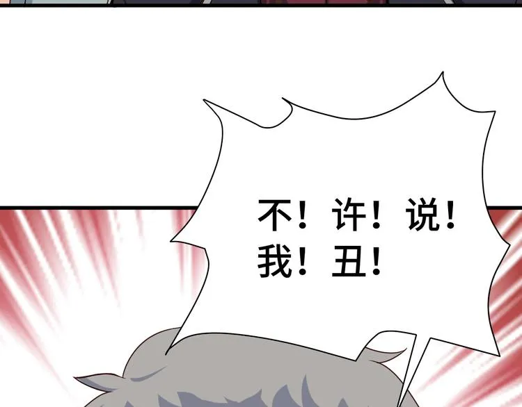 第7话 喜闻乐见 第23页