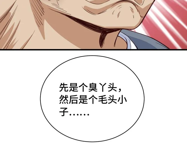 第7话 喜闻乐见 第25页