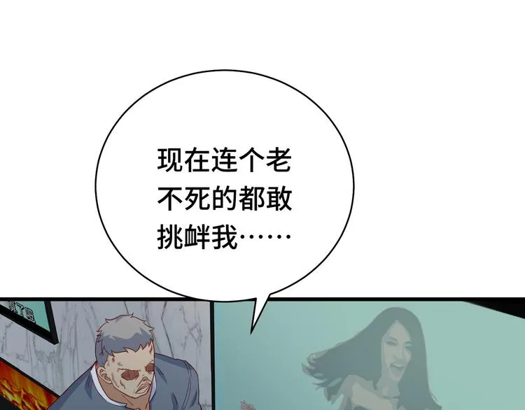 第7话 喜闻乐见 第26页