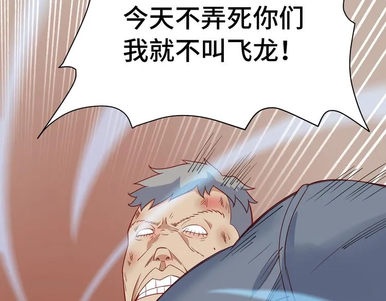第7话 喜闻乐见 第28页