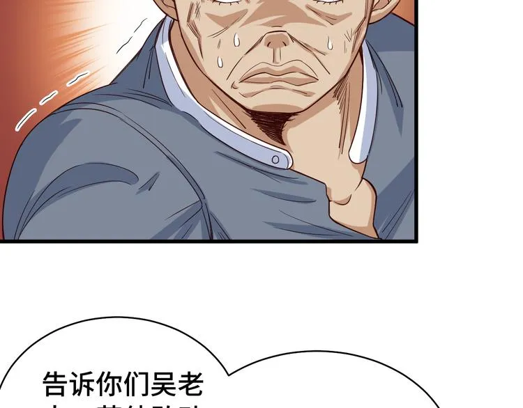 第7话 喜闻乐见 第40页