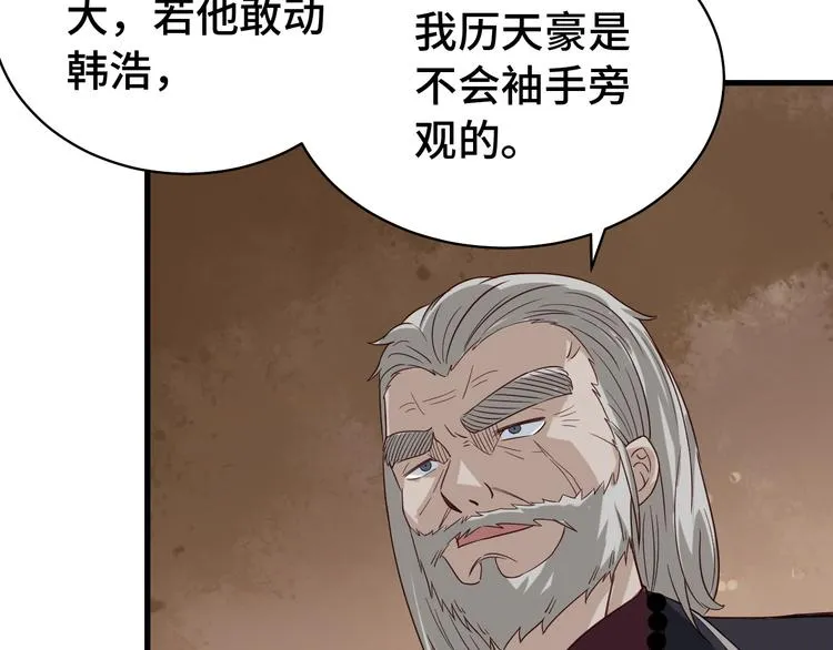 第7话 喜闻乐见 第41页