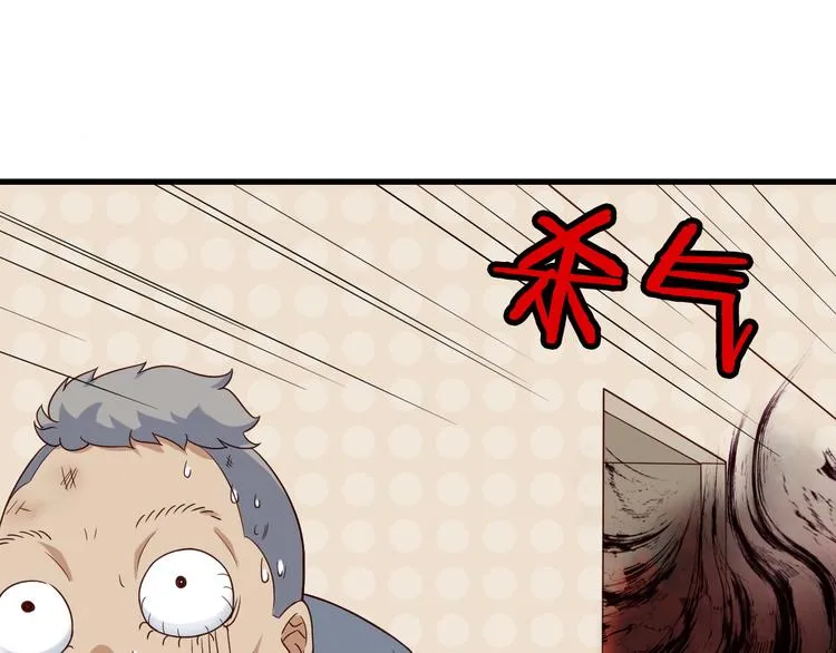 第7话 喜闻乐见 第44页