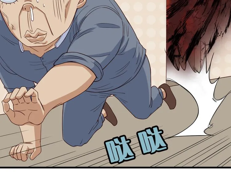 第7话 喜闻乐见 第45页