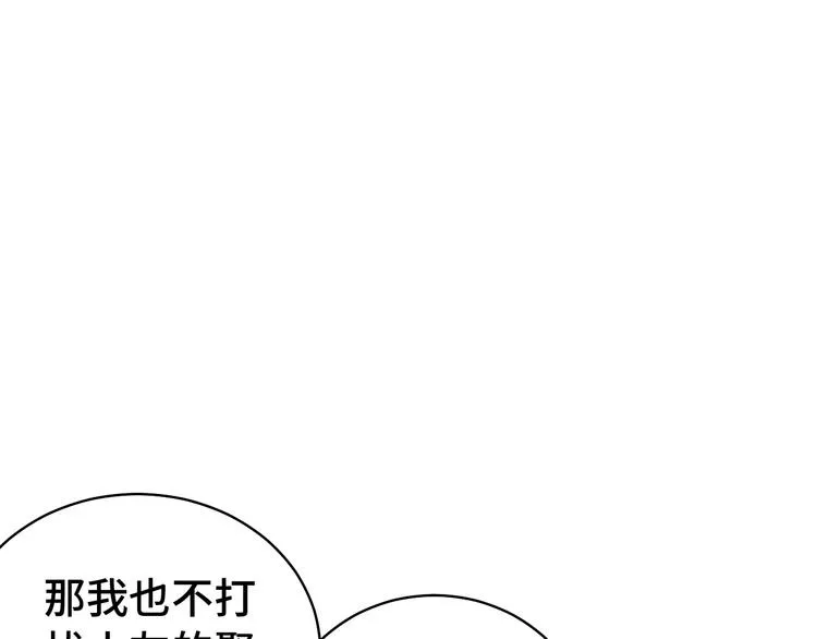 第7话 喜闻乐见 第46页