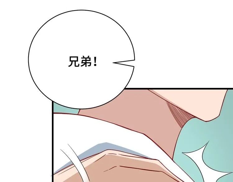 第7话 喜闻乐见 第52页
