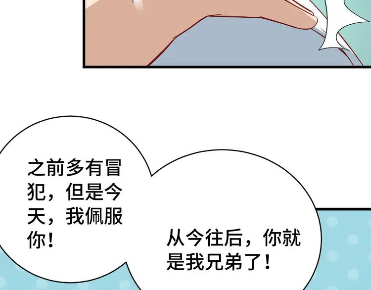 第7话 喜闻乐见 第53页