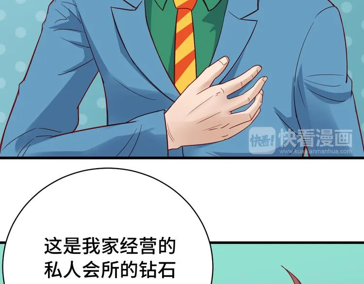 第7话 喜闻乐见 第55页