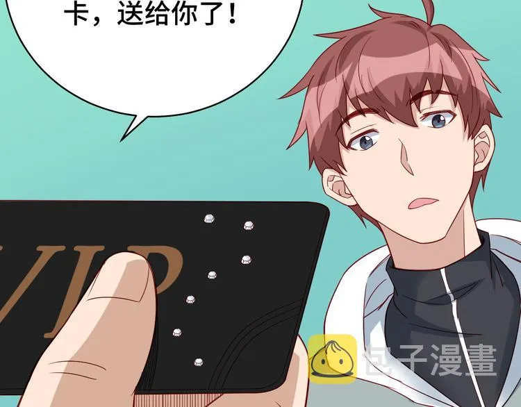 第7话 喜闻乐见 第56页