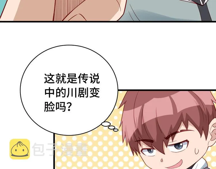 第7话 喜闻乐见 第57页