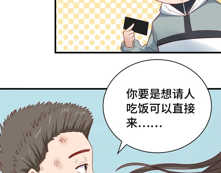 第7话 喜闻乐见 第58页