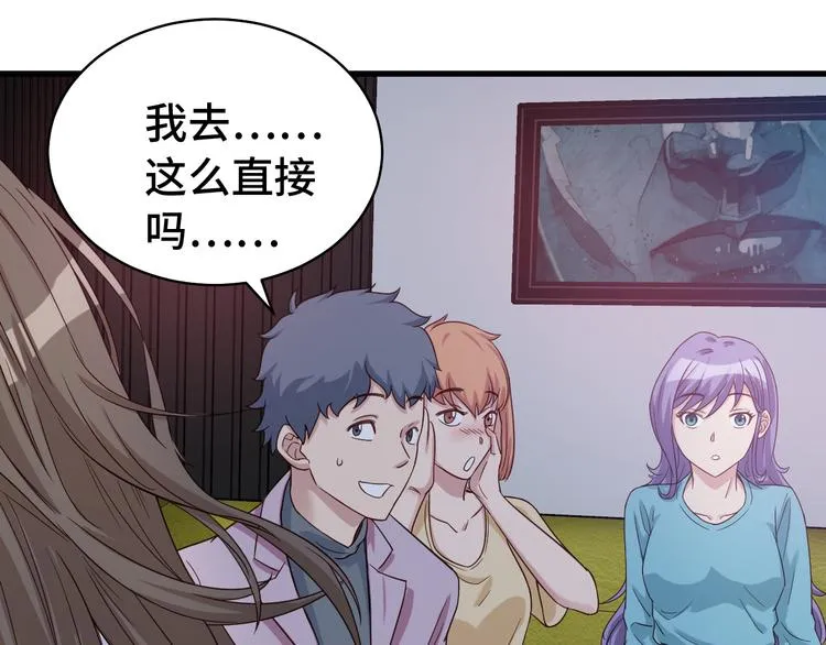 第7话 喜闻乐见 第65页