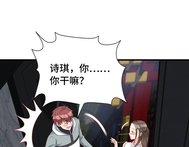 第7话 喜闻乐见 第69页