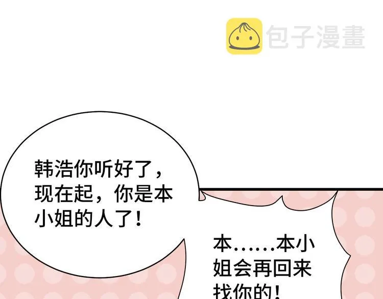 第7话 喜闻乐见 第71页