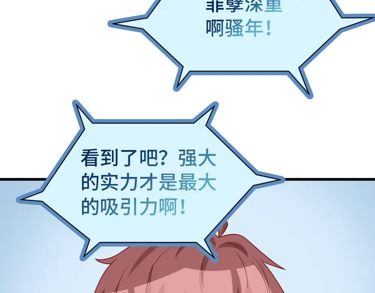 第7话 喜闻乐见 第75页