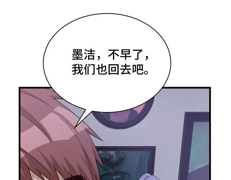 第7话 喜闻乐见 第79页