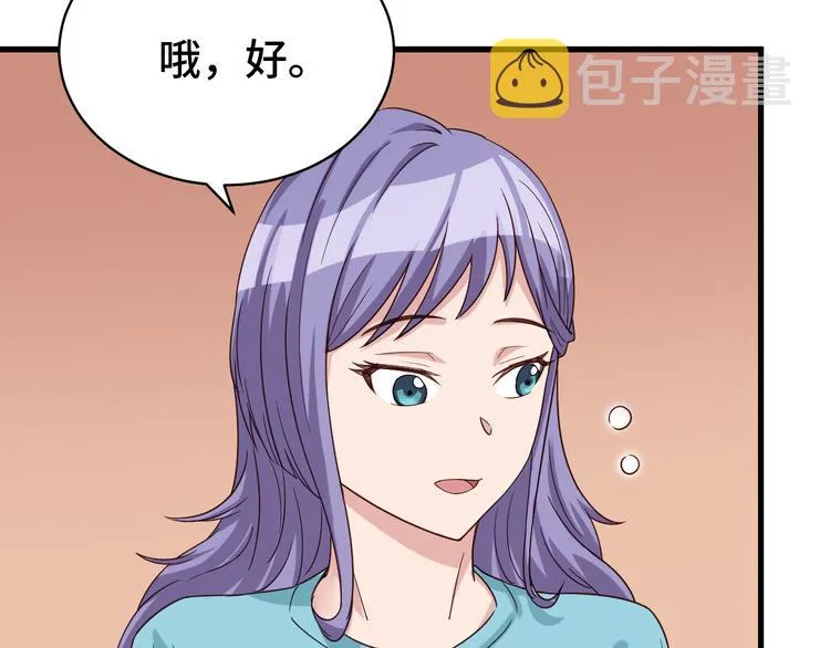 第7话 喜闻乐见 第81页