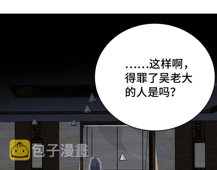 第7话 喜闻乐见 第84页