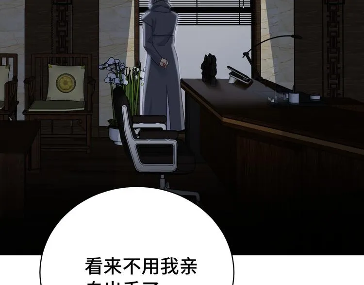 第7话 喜闻乐见 第85页