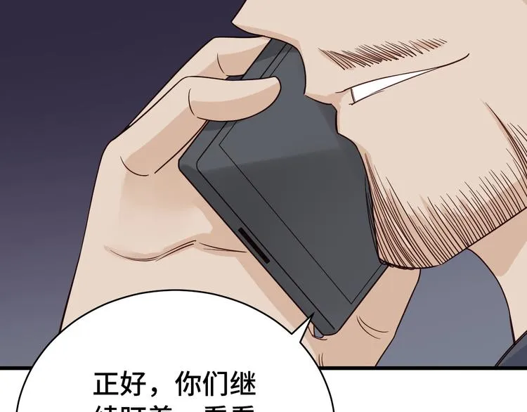 第7话 喜闻乐见 第87页