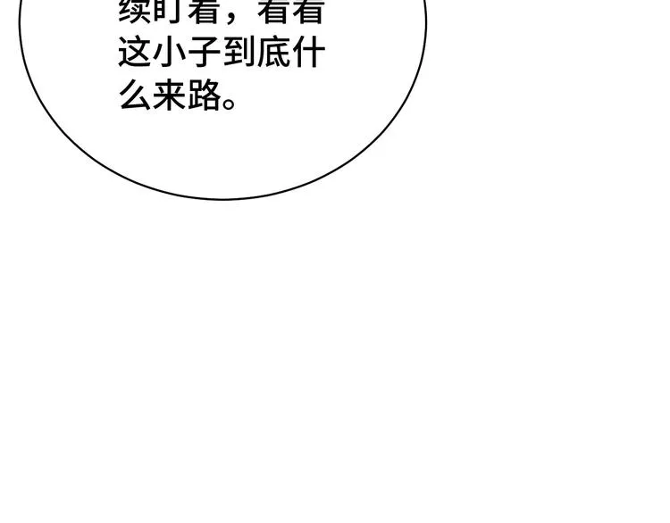 第7话 喜闻乐见 第88页