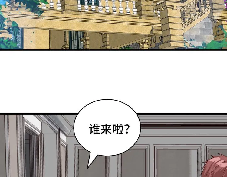 第7话 喜闻乐见 第91页