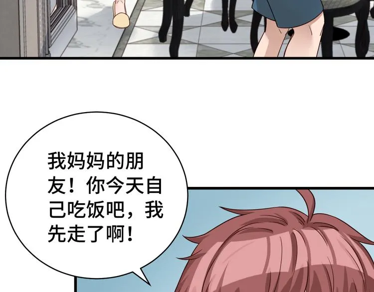 第7话 喜闻乐见 第93页