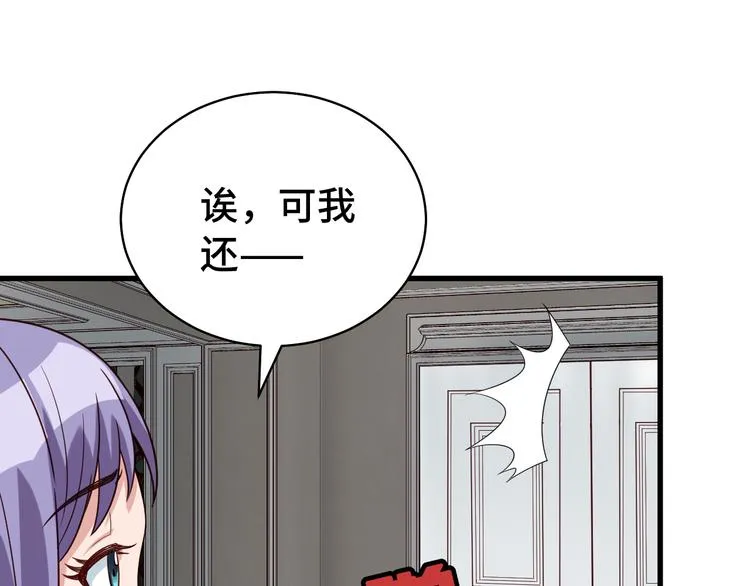 第7话 喜闻乐见 第95页