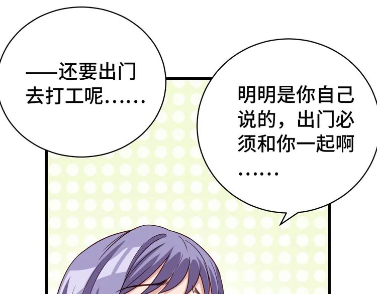 第7话 喜闻乐见 第97页