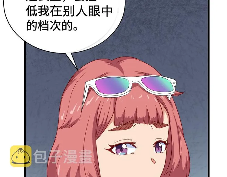 第7话 喜闻乐见 第112页