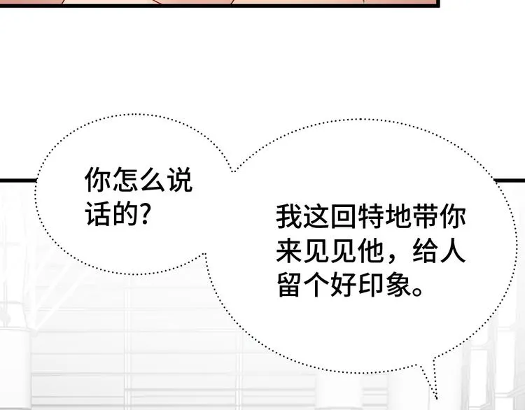 第7话 喜闻乐见 第115页
