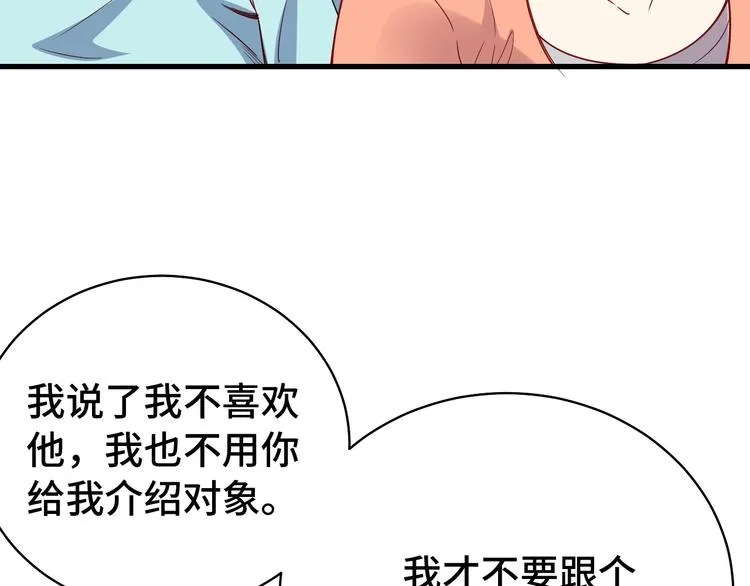第7话 喜闻乐见 第117页