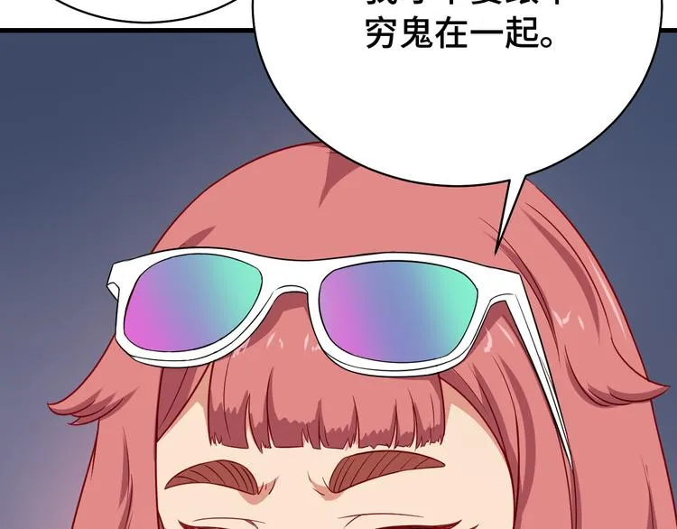 第7话 喜闻乐见 第118页