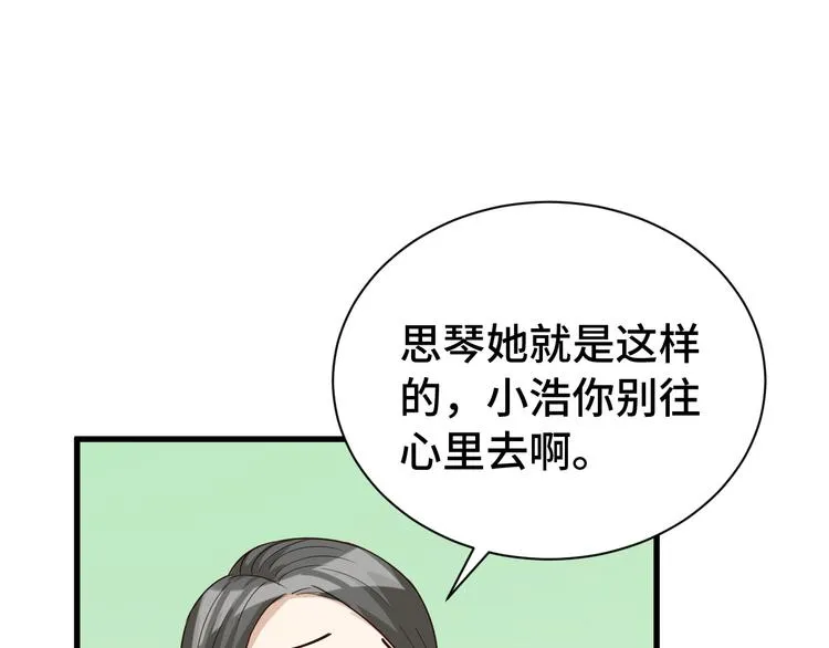 第7话 喜闻乐见 第120页
