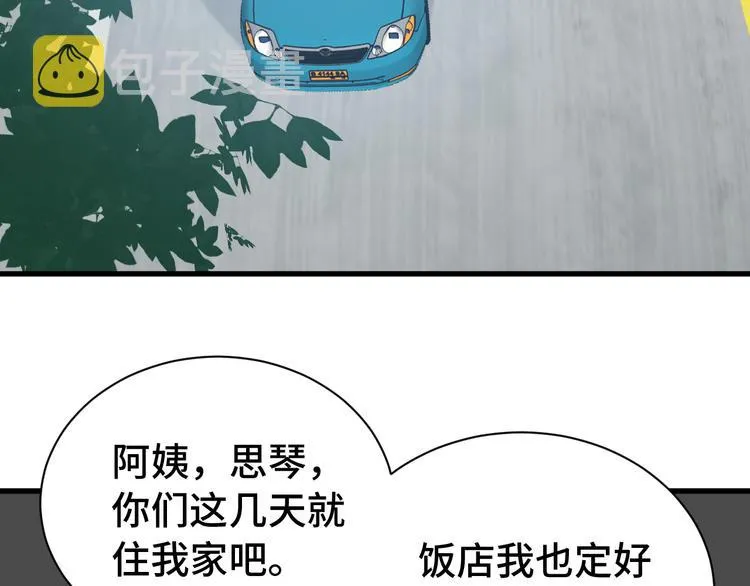 第7话 喜闻乐见 第125页