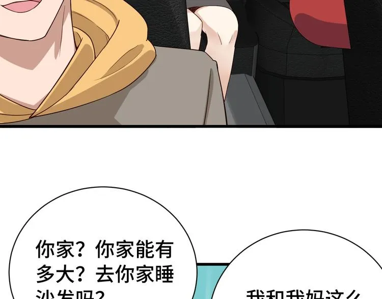 第7话 喜闻乐见 第127页