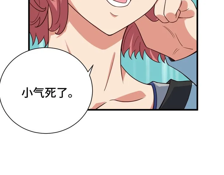 第7话 喜闻乐见 第129页